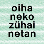 Oihaneko Zühainetan