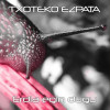erdia-moztuta